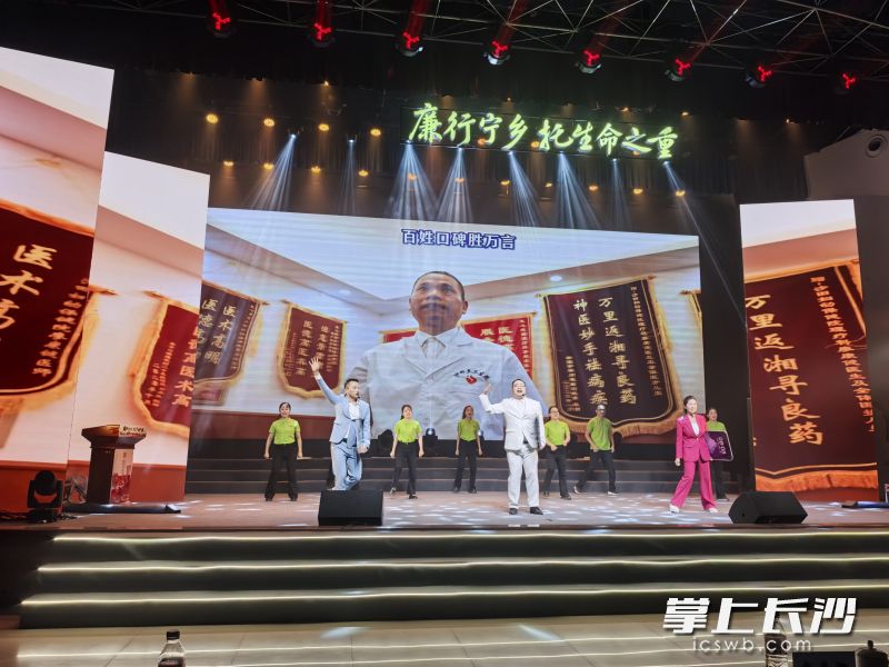 文艺汇演诠释医者的初心与担当,既展现卫健队伍积极向上的精神风貌,也传递了廉洁从业的价值理念。 均为长沙晚报全媒体记者张禹摄 文艺汇演诠释医者的初心与担当,既展现卫健队伍积极向上的精神风貌,也传递了廉洁从业的价值理念。 均为长沙晚报全媒体记者张禹摄