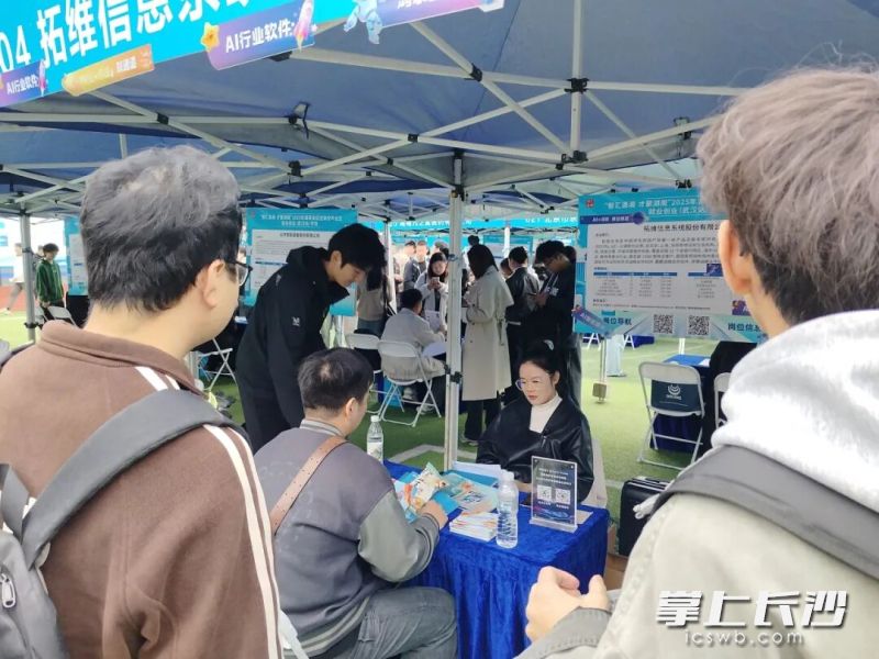 10月25日，拓维信息携手Talkweb House科创孵化平台，随“智汇潇湘 才聚湖南”系列行动走进武汉大学，图为招聘现场。受访者供图