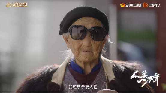 103岁的刘有莲老人。