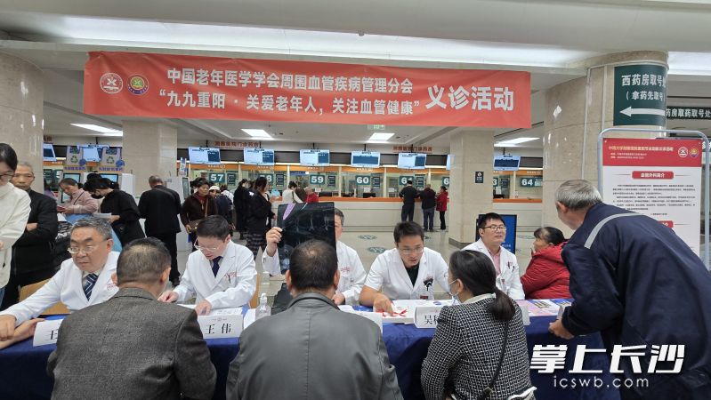 10月29日,中南大学湘雅医院血管外科举行“九九重阳∙关爱老年人”主动脉义诊活动。 均为长沙晚报通讯员杨星兰摄 10月29日,中南大学湘雅医院血管外科举行“九九重阳∙关爱老年人”主动脉义诊活动。 均为长沙晚报通讯员杨星兰摄