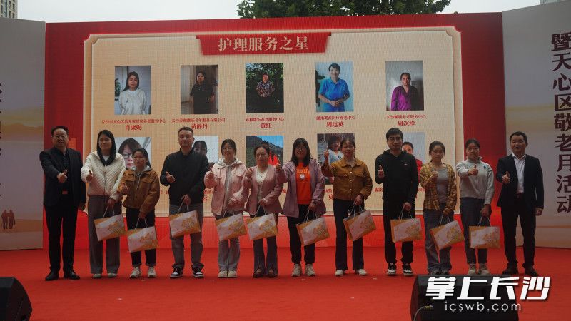 10位一线优秀护理员获表彰慰问。通讯员供图
