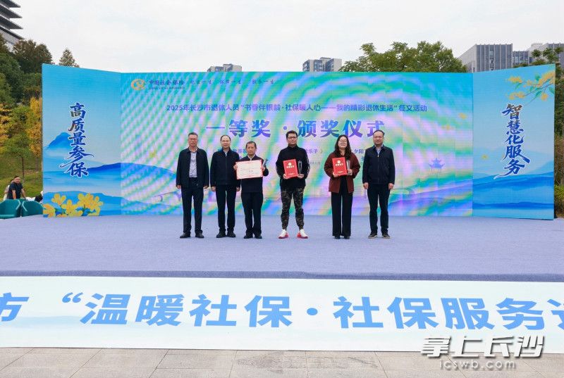 颁奖仪式。 颁奖仪式。