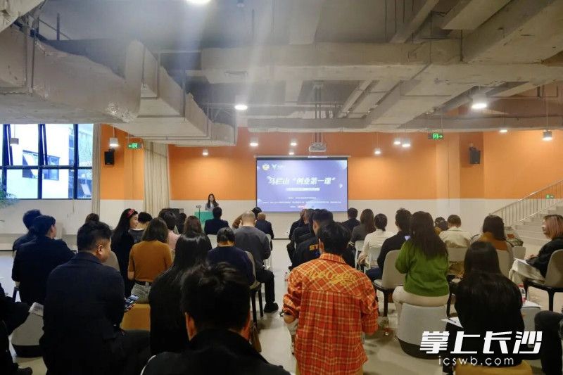 培训现场。园区供图