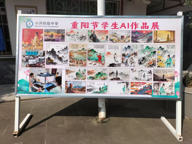 由24名小河初级中学学生创新设计2025重阳节尊老敬老AI诗配画优秀作品展。 由24名小河初级中学学生创新设计2025重阳节尊老敬老AI诗配画优秀作品展。