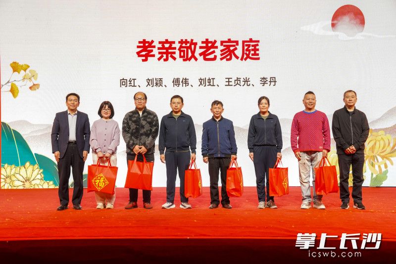 现场对“孝亲敬老最美家庭”进行了表彰和慰问。 现场对“孝亲敬老最美家庭”进行了表彰和慰问。