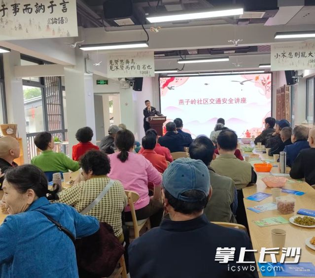 宣讲活动现场。 长沙晚报通讯员 汤娜供图