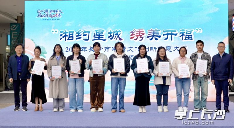 沙坪湘绣第七代传人施静云(右五)作品获大奖。 均为长沙晚报通讯员夏蕴宁供图 沙坪湘绣第七代传人施静云(右五)作品获大奖。 均为长沙晚报通讯员夏蕴宁供图