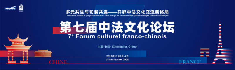 论坛主视觉海报 市文旅广电局 供图 论坛主视觉海报 市文旅广电局 供图