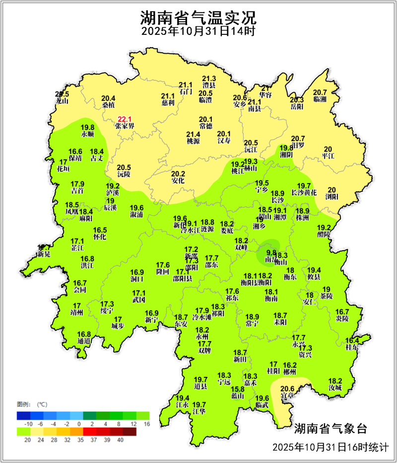 10月31日14时湖南省气温实况图。 省气象台供图