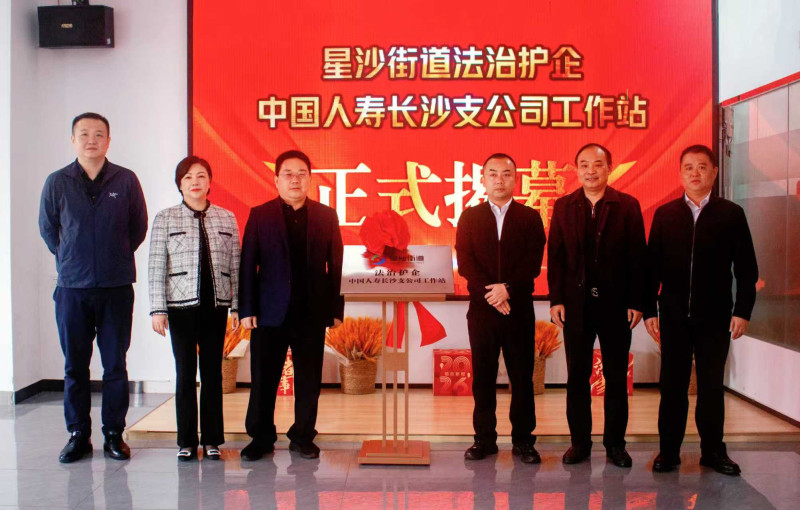 揭牌仪式现场。受访方供图