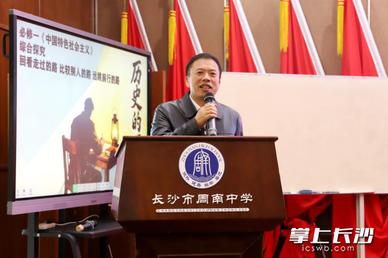 栗俊楷带来一堂精彩的综合探究课。