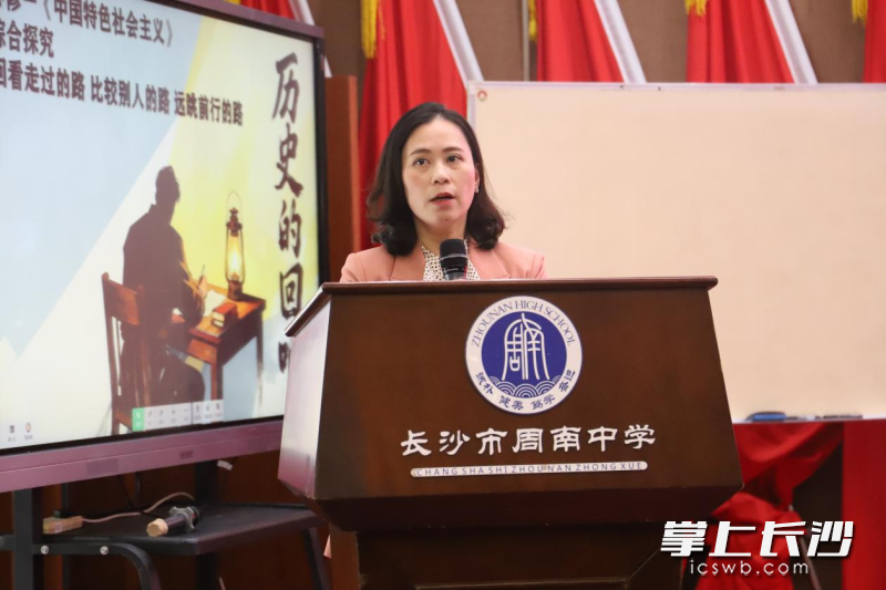 朱双华介绍了学校系统构建思政德育体系的实践。