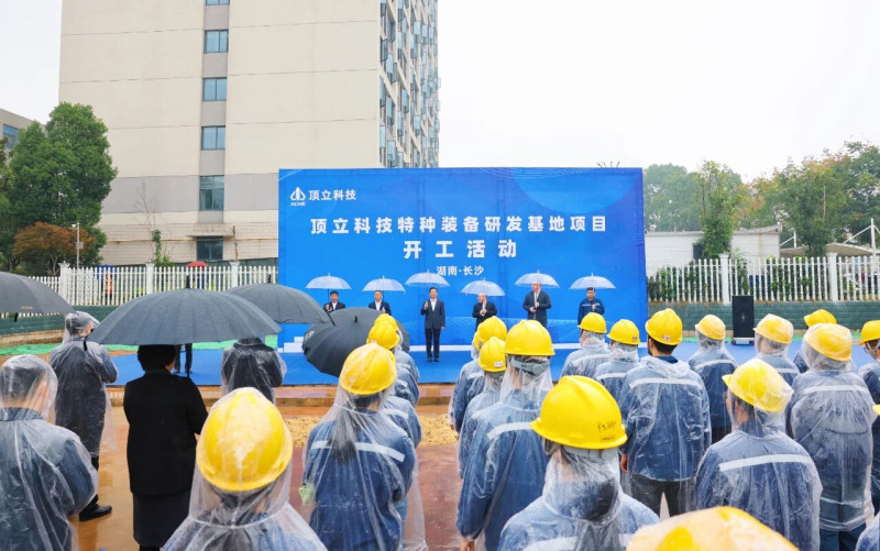 顶立科技特种装备研发基地项目开工活动现场。曾诗怡 摄 顶立科技特种装备研发基地项目开工活动现场。曾诗怡 摄