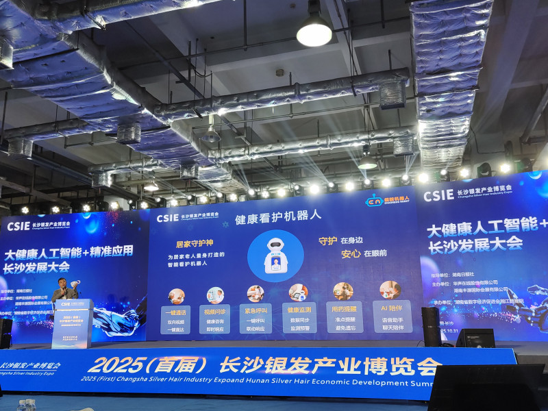 10月31日，超能机器人在银博会上发布新品——超能健康看护机器人。  均为通讯员供图