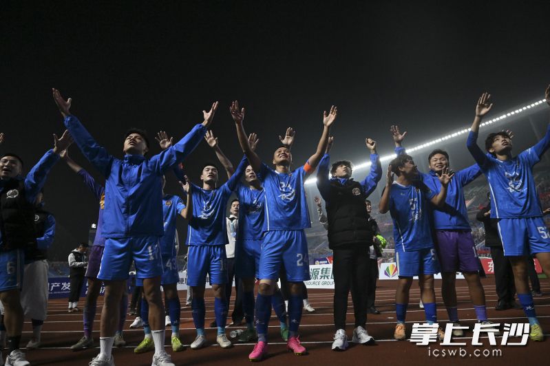 赛后，长沙队队员集体感谢长沙球迷。