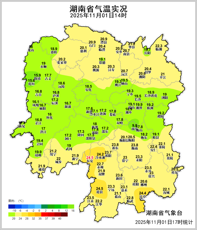 11月1日14时湖南省气温实况图。省气象台供图 11月1日14时湖南省气温实况图。省气象台供图