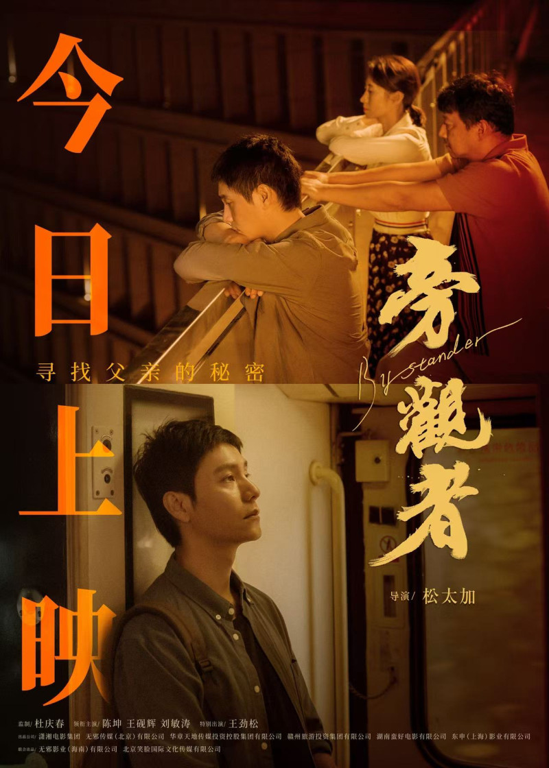 电影海报 片方供图