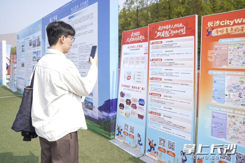 长沙设置76个展位，提供4000余个优质岗位。