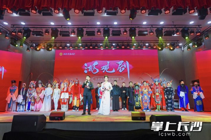 11月2日晚，“湘观剧·工会有戏·好戏送职工”在长沙市第四工人文化宫首演。 湖南省总工会供图