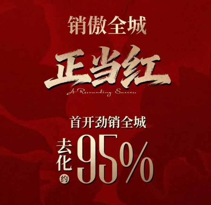 绿城知雅棠首开热销。均为通讯员供图