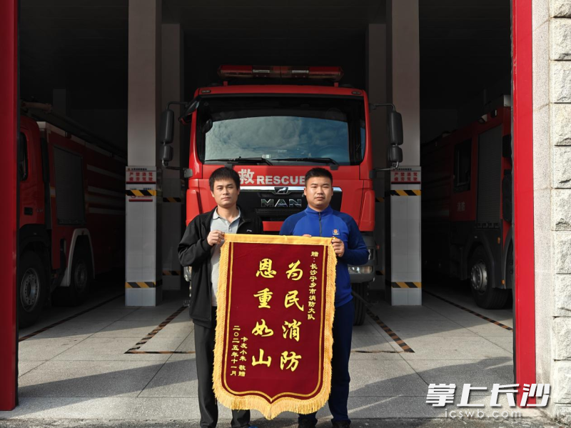 市民送来锦旗表达感激之情。 长沙晚报通讯员 贺庆 摄 市民送来锦旗表达感激之情。 长沙晚报通讯员 贺庆 摄