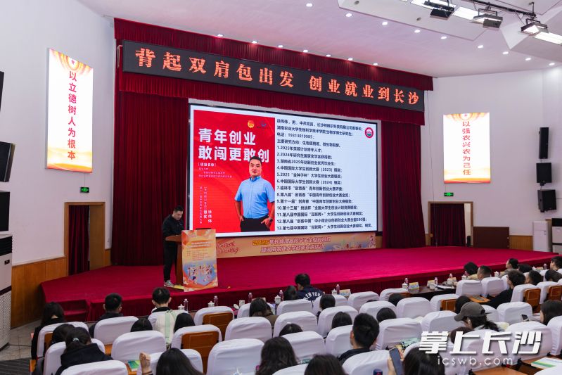 长沙柯栖尔科技有限公司创始人徐伟伟分享创业故事。