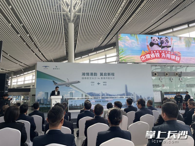 11月4日,长沙黄花机场T2航站楼举行国泰航空香港往返长沙航线的开航仪式。 除另注明外均为长沙晚报全媒体记者吴鑫矾摄 11月4日,长沙黄花机场T2航站楼举行国泰航空香港往返长沙航线的开航仪式。 除另注明外均为长沙晚报全媒体记者吴鑫矾摄