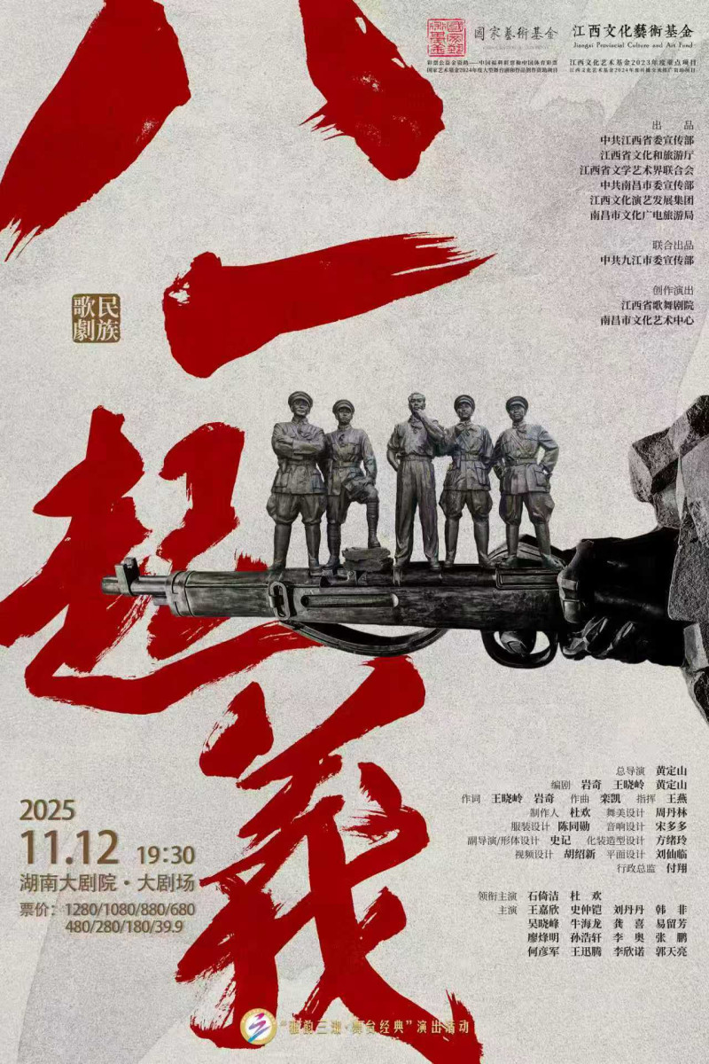 歌剧海报。 歌剧海报。