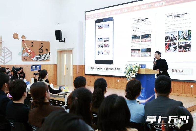 望城区教育局万润滨江幼儿园分会场,一位园长进行成果分享。 望城区教育局万润滨江幼儿园分会场,一位园长进行成果分享。