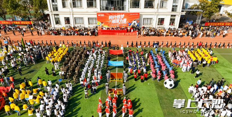 本届体育节以“同升燃梦，湘聚力量”为主题，共设置45个大项、近三百个小项。