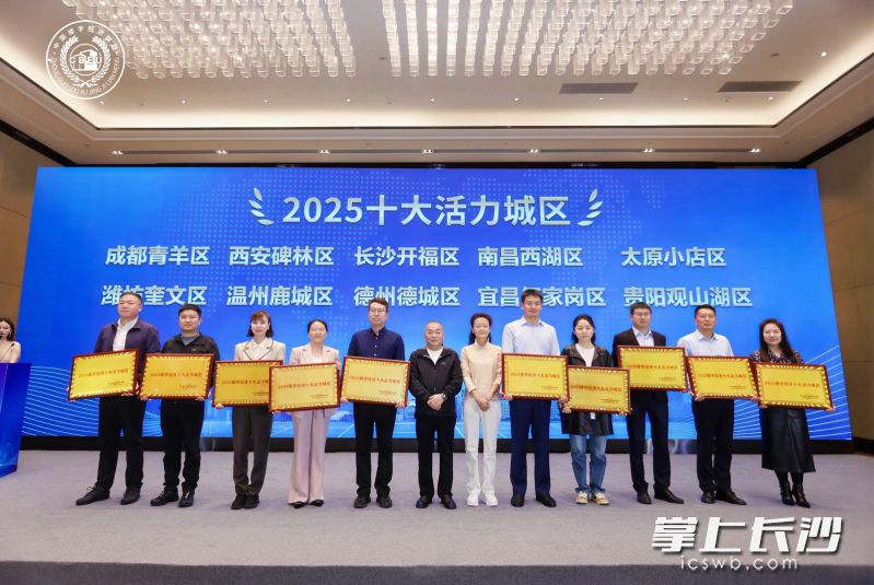 开福区蝉联“2025楼宇经济十大活力城区”。 长沙晚报通讯员 尹青 摄