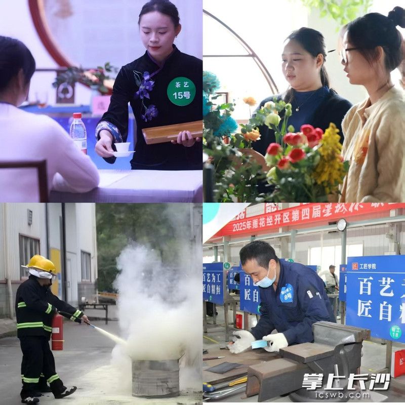 本次竞赛聚焦技术实操、服务技艺、安全管理三大核心领域，设置四大特色赛项。