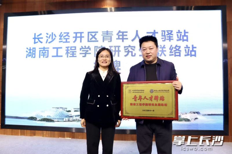 授牌仪式现场。