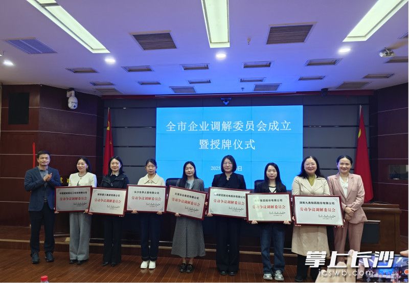 授牌现场。 均为长沙晚报全媒体记者刘攀摄 授牌现场。 均为长沙晚报全媒体记者刘攀摄