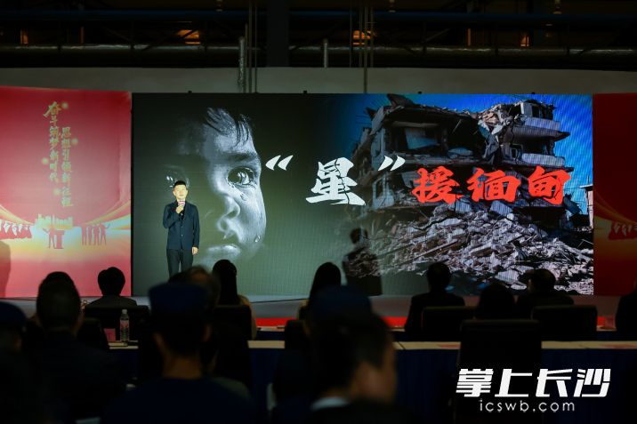 由长沙晚报传媒集团有限公司工会委员会选送的《“星”援缅甸》。 均为市总工会供图 由长沙晚报传媒集团有限公司工会委员会选送的《“星”援缅甸》。 均为市总工会供图