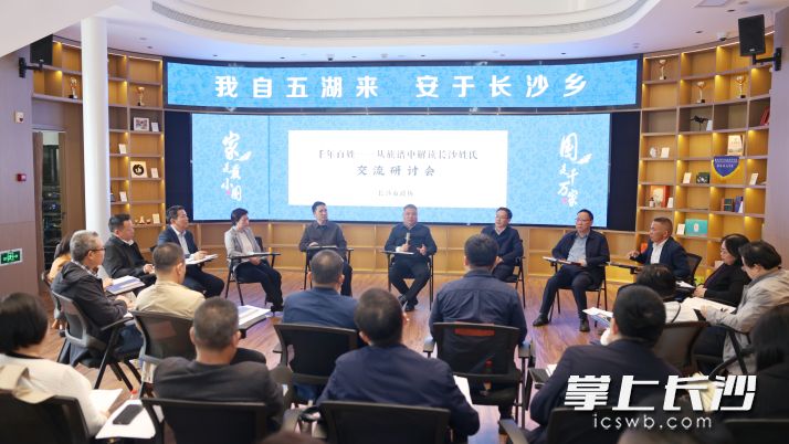 交流研讨会现场。 均为长沙晚报全媒体记者盛磊摄 交流研讨会现场。 均为长沙晚报全媒体记者盛磊摄