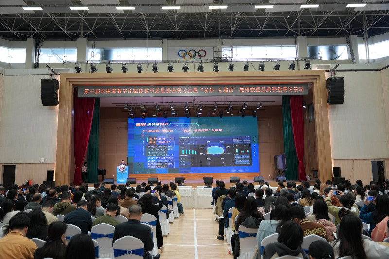 今日,第三届长株潭数字化赋能教学质量提升研讨会暨“长沙-大湘西”教研联盟品质课堂研讨活动在长沙市第六中学(长沙市兑泽中学)举行。 均为学校供图 今日,第三届长株潭数字化赋能教学质量提升研讨会暨“长沙-大湘西”教研联盟品质课堂研讨活动在长沙市第六中学(长沙市兑泽中学)举行。 均为学校供图
