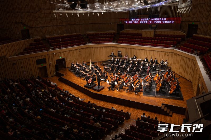 《堂·吉诃德》音乐会现场。 均为长沙晚报通讯员向靓、颜俊琦供图