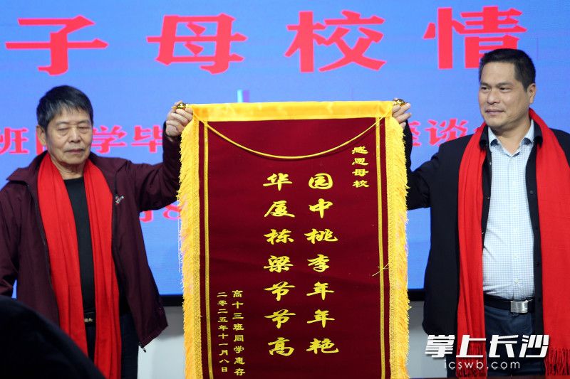 赠送锦旗感恩学校培养。 赠送锦旗感恩学校培养。