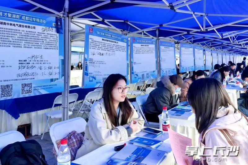 8日,湖南省“智汇潇湘才聚湖南”(成都站)专场招聘活动在四川大学望江校区举行。 长沙晚报通讯员 王敏 供图 8日,湖南省“智汇潇湘才聚湖南”(成都站)专场招聘活动在四川大学望江校区举行。 长沙晚报通讯员 王敏 供图
