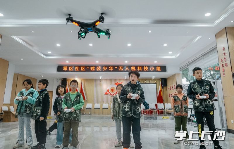 孩子们操控无人机灵巧穿梭。
