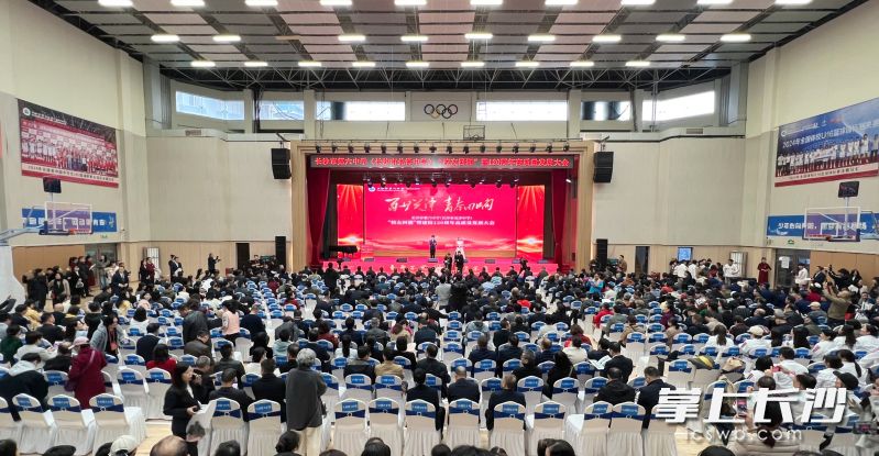 在学校体育馆举行了建校120周年高质量发展大会。 在学校体育馆举行了建校120周年高质量发展大会。