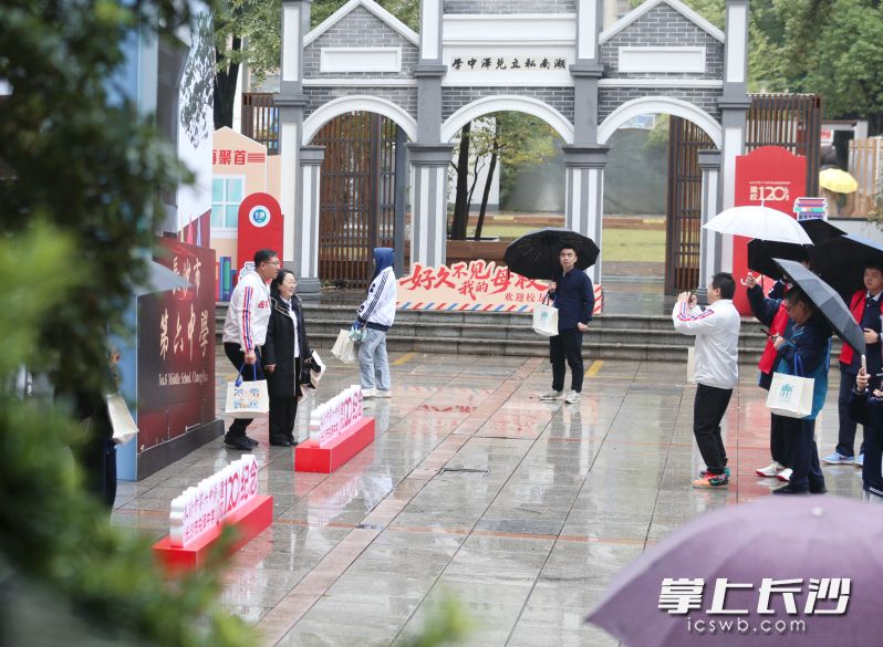 今日,长沙市第六中学(长沙市兑泽中学)“校友回湘”暨建校120周年高质量发展大会如约启幕。长沙晚报全媒体记者 岳霞 通讯员 陈颖 摄影报道 今日,长沙市第六中学(长沙市兑泽中学)“校友回湘”暨建校120周年高质量发展大会如约启幕。长沙晚报全媒体记者 岳霞 通讯员 陈颖 摄影报道