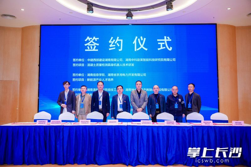 项目签约仪式。