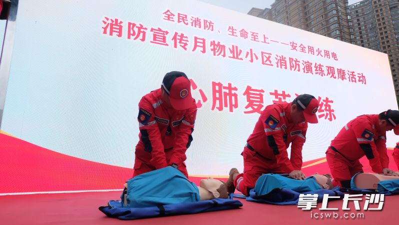 长沙市物业行业党员应急服务队现场为市民们开展心肺复苏演练。