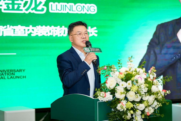 湖南省室内装饰协会会长李金龙现场发言。 湖南省室内装饰协会会长李金龙现场发言。