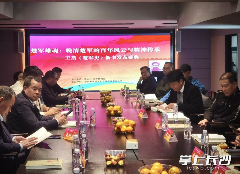 王盾《楚军史》新书发布盛典。图片均为活动主办方供图