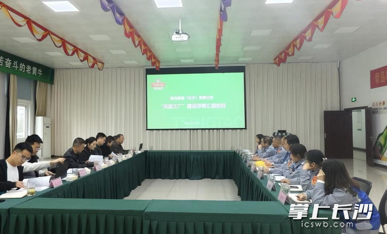 专家组来到青岛啤酒（长沙）有限公司，对其“无废工厂”创建情况进行验收评审。  均为长沙晚报全媒体记者张禹、通讯员许颂坚摄