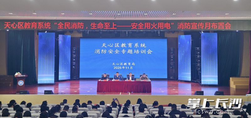 图为专题培训现场。 长沙晚报通讯员 余娜娜 摄