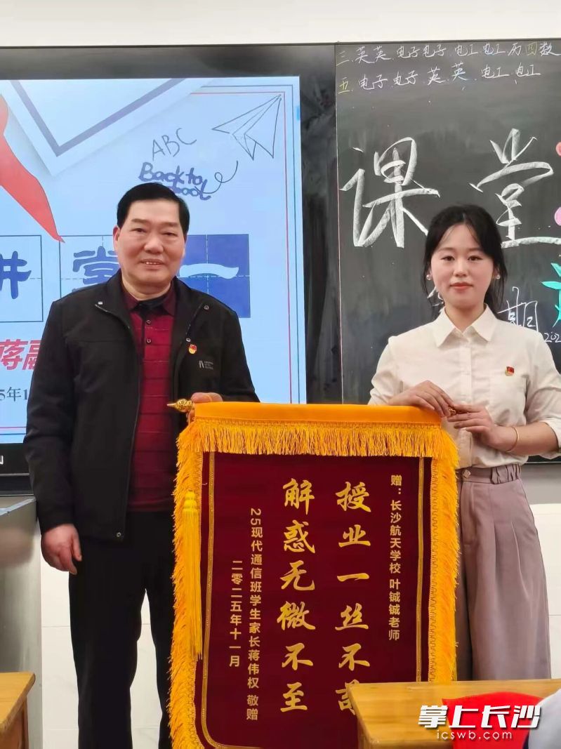 10日，长沙航天学校25级现代通信班的家长讲堂现场暖意涌动，一场意料之外的温馨仪式让原本的主题分享更添深意。 均为长沙晚报通讯员文雪琴摄